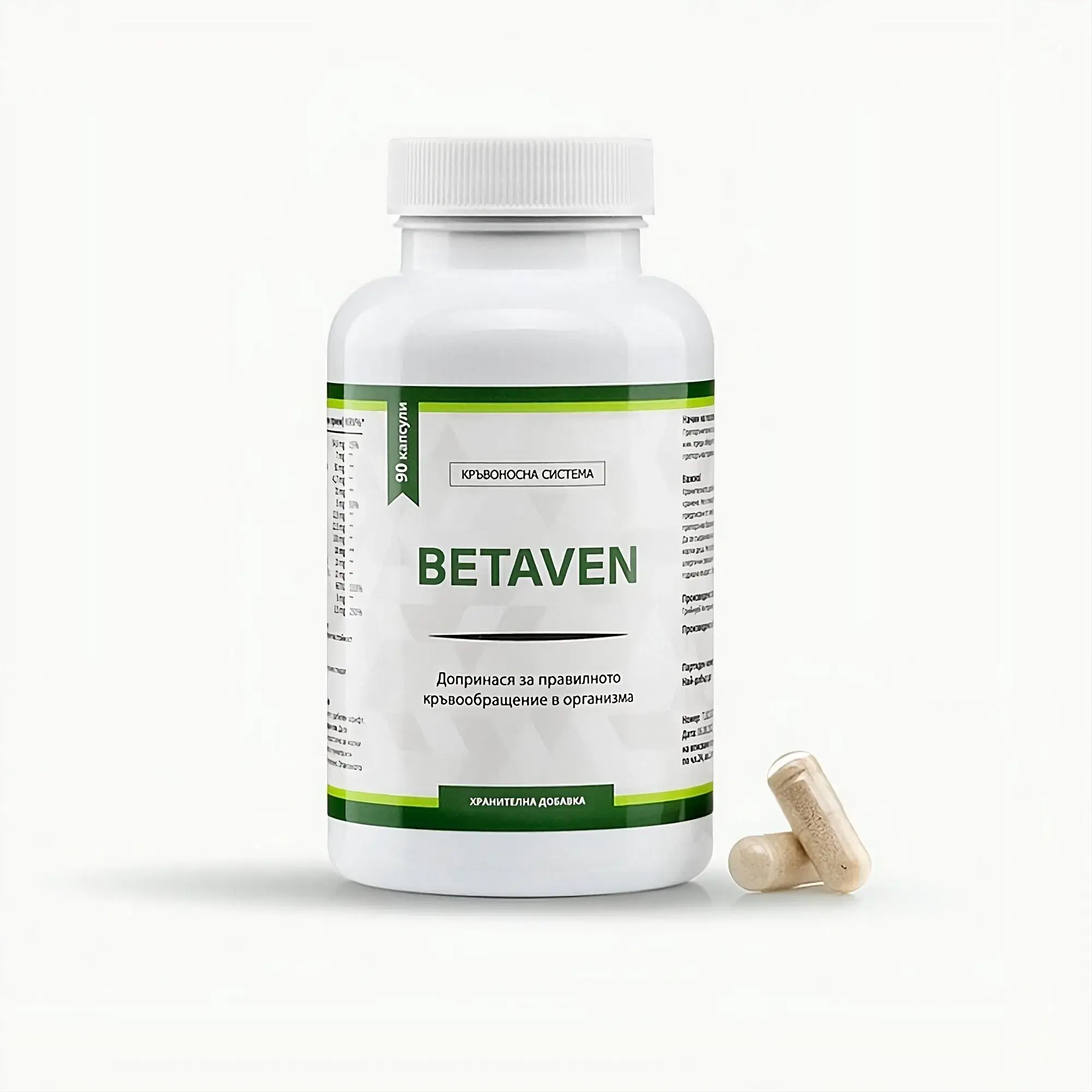 Кръвообращение - BETAVEN